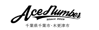 家電・雑貨・家具配送、引っ越し、店舗配送なら株式会社千葉県のAce Number